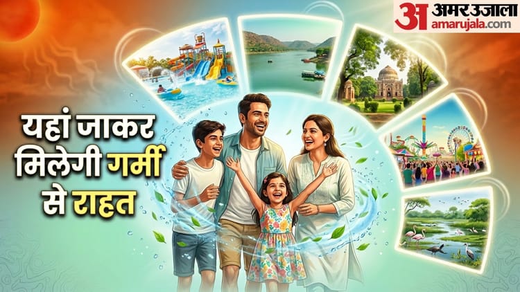 हीटवेव के बीच दिल्ली-NCR में यहां मिलेगा सुकून, तपती गर्मी में मिलेगा ठंडक का एहसास