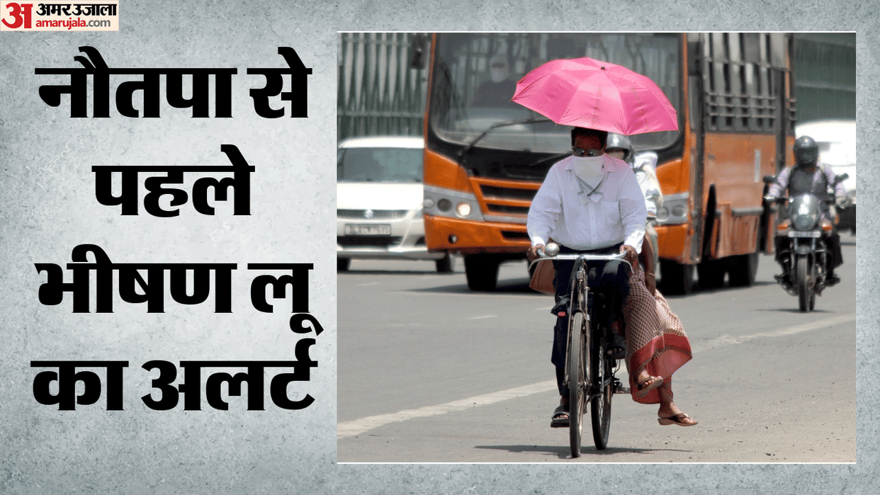 Weather: Drizzle doesn't relieve Delhi, temperature drops by just 2.5 degrees; Nautapa; severe heatwave alert