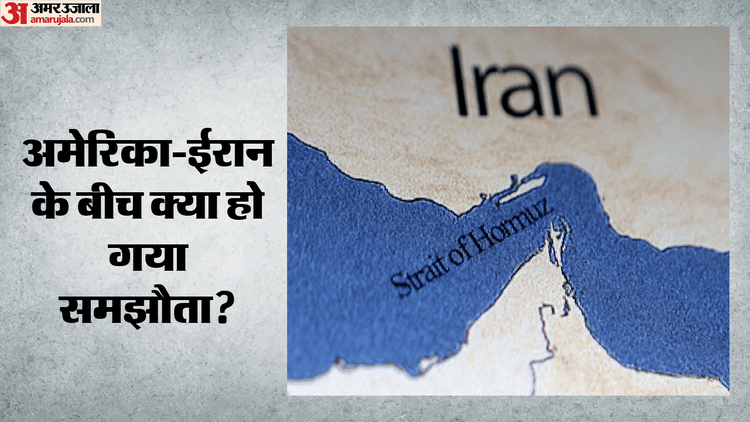 क्या खत्म होगा पश्चिम एशिया संघर्ष?: अमेरिका का दावा- ईरान सौंपेगा यूरेनियम भंडार; खुल सकता है होर्मुज