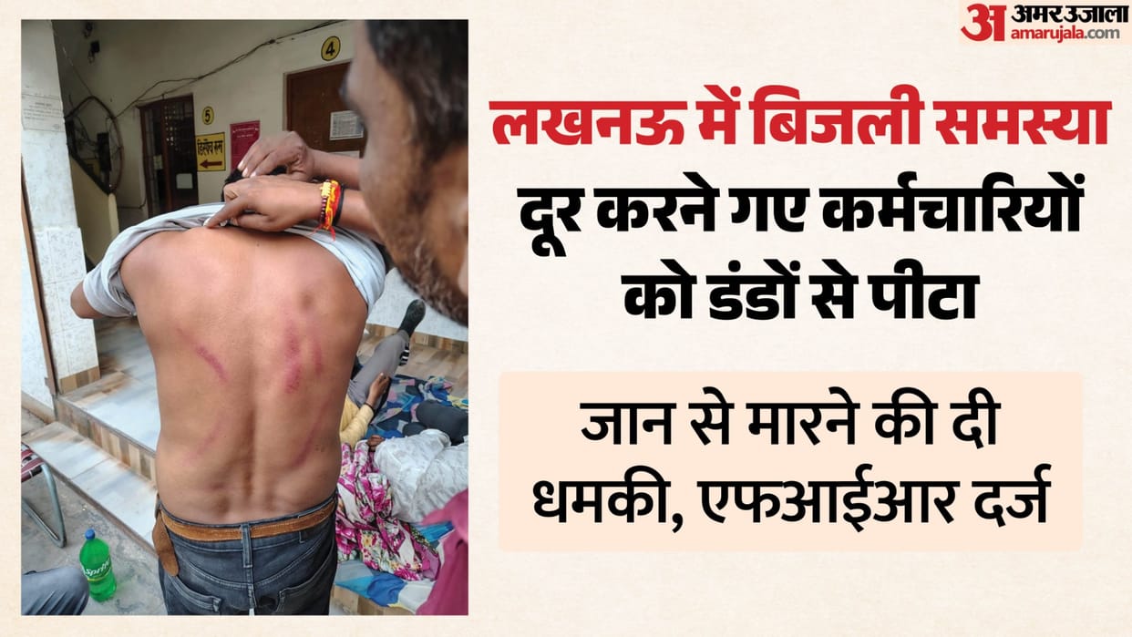 UP: Workers attempting to resolve power crisis were attacked, their bikes were broken and equipment was snatch
