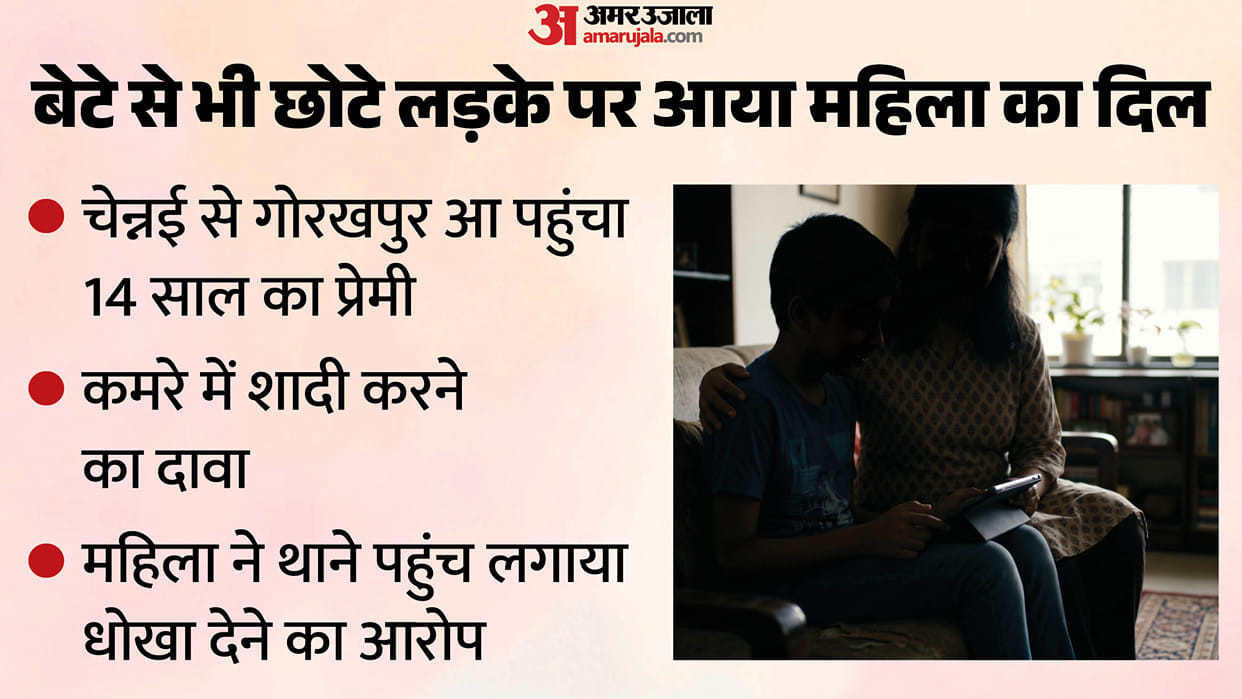14-Year-Old Lover and 40-Year-Old Beloved Maharajganj Love Story in hindi