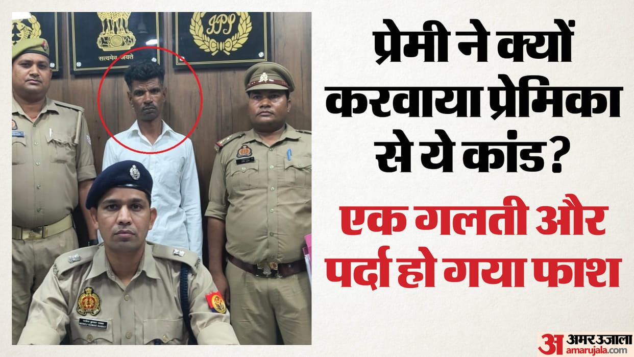 Lover Turns Out to Be Responsible for Death of Woman Burned Alive in chandausi