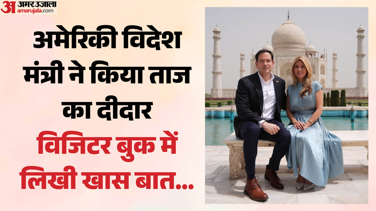 US Secretary Marco Rubio Visits Taj Mahal with Wife Amid Tight Security, Tourists Face Trouble in Extreme Heat
