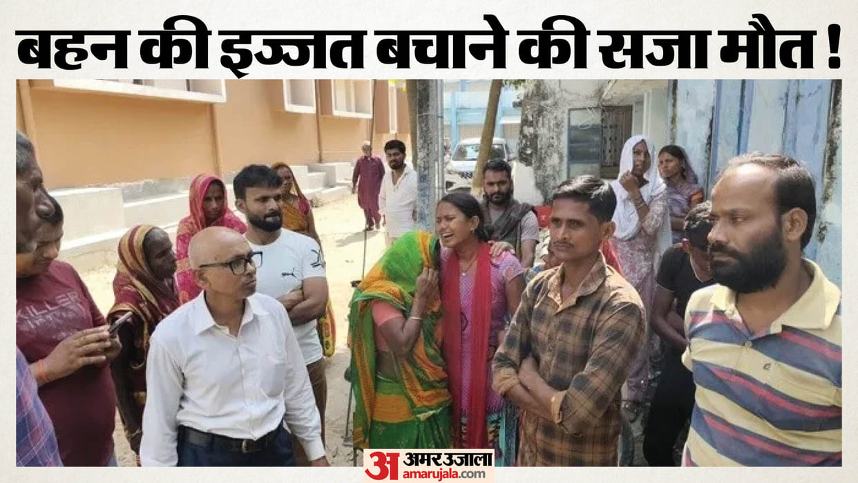 Two Brothers Stabbed to Death in Nawada After Opposing Harassment of Sister
