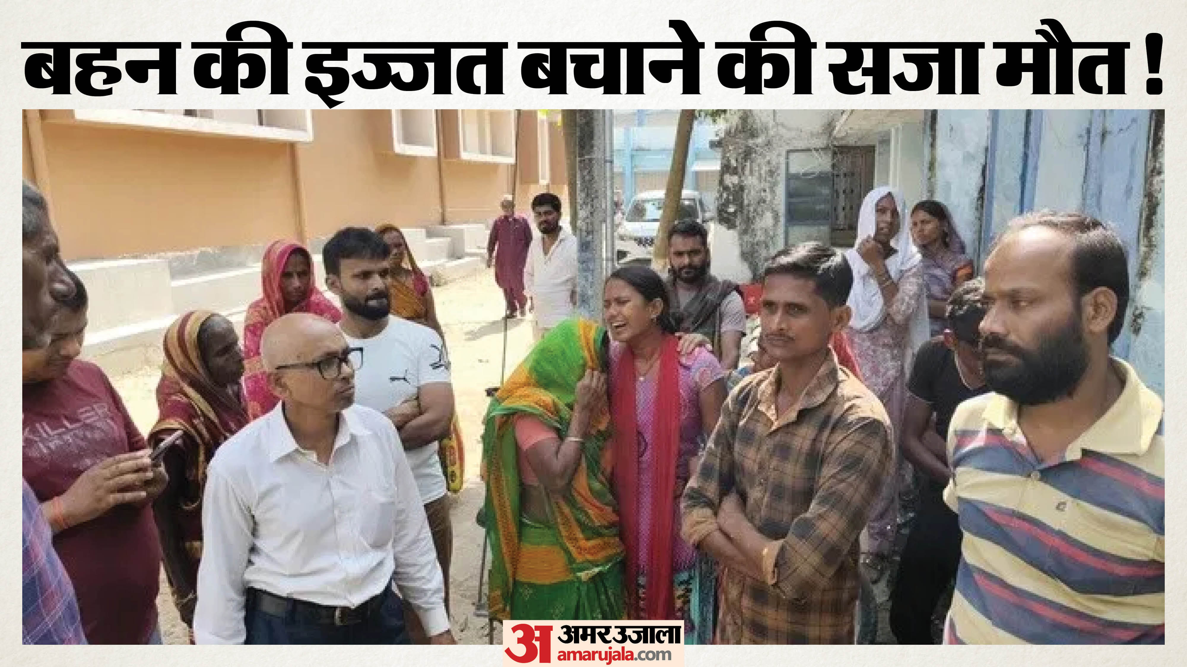 अस्पताल के बाहर रोते परिजन