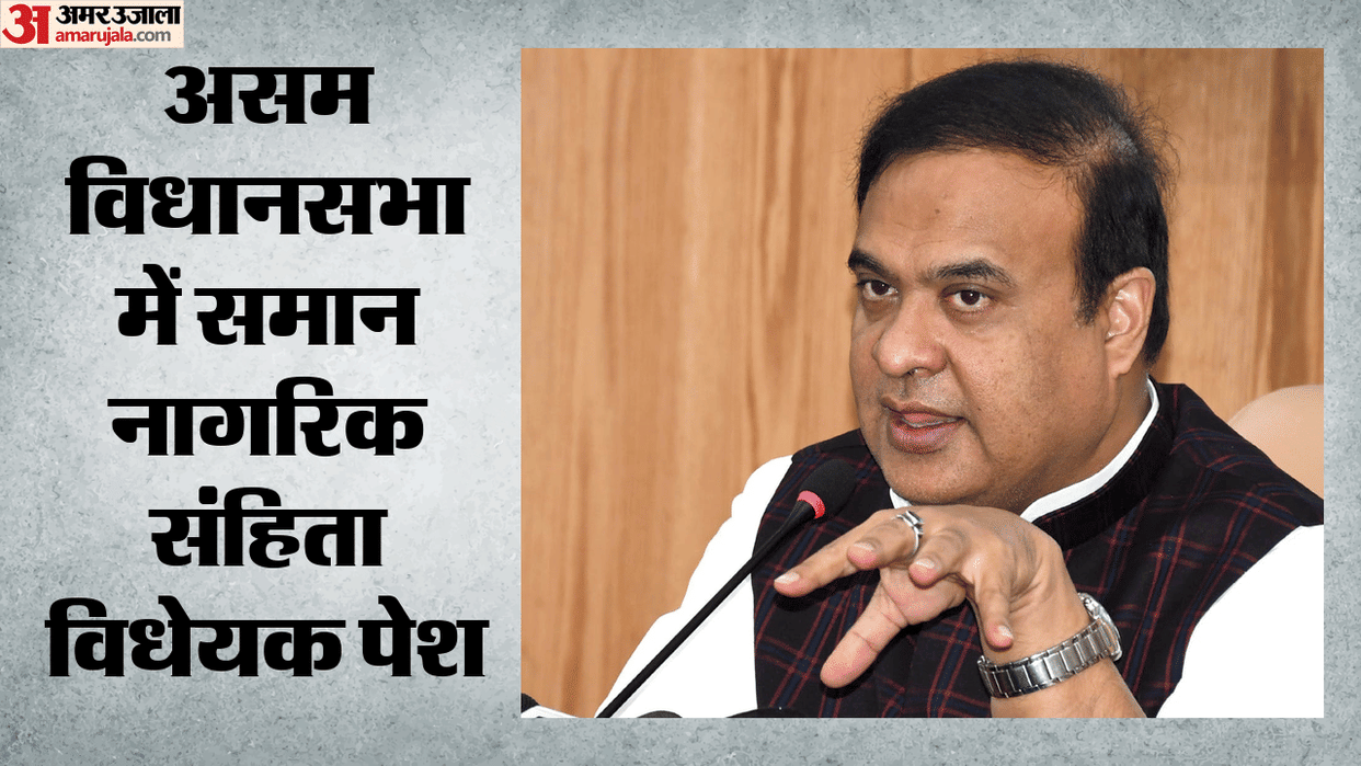 Assam CM Himanta Biswa Sarma on Tabling of UCC Bill says will ensure on record discussion on its need