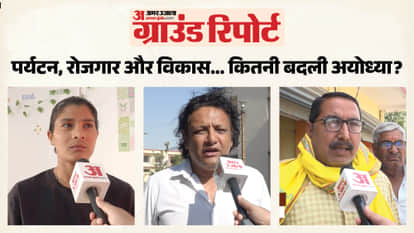 Ayodhya Ground Report benefit did people get from construction of solar park stadium and Ram temple