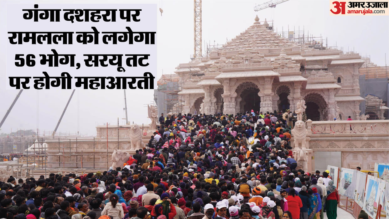Ayodhya: The anniversary of the Ram family will be celebrated today at the Ram temple