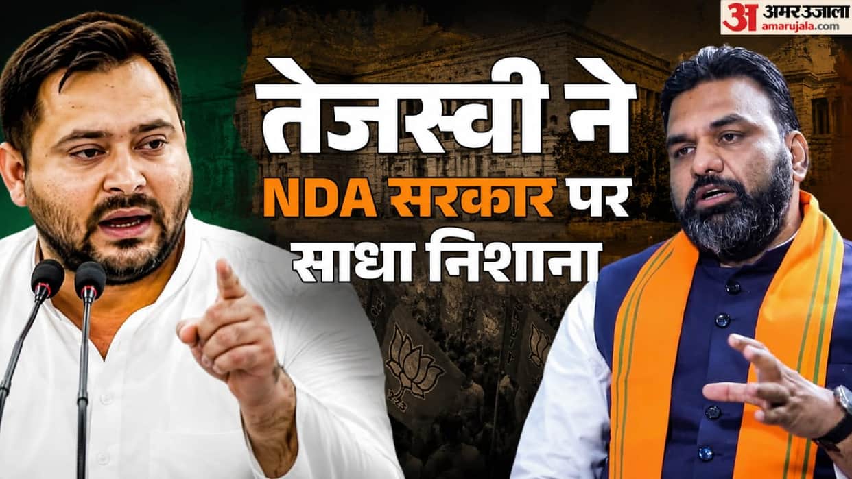 Bihar News: Tejashwi Yadav targets the NDA government; comments on the liquor ban and 'Urban Naxals'