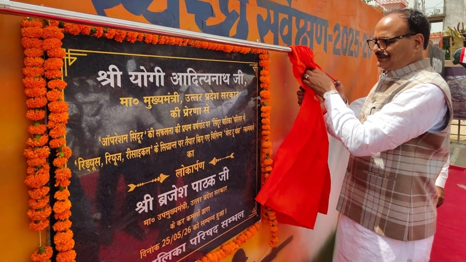 संभल में उपमुख्यमंत्री ब्रजेश पाठक