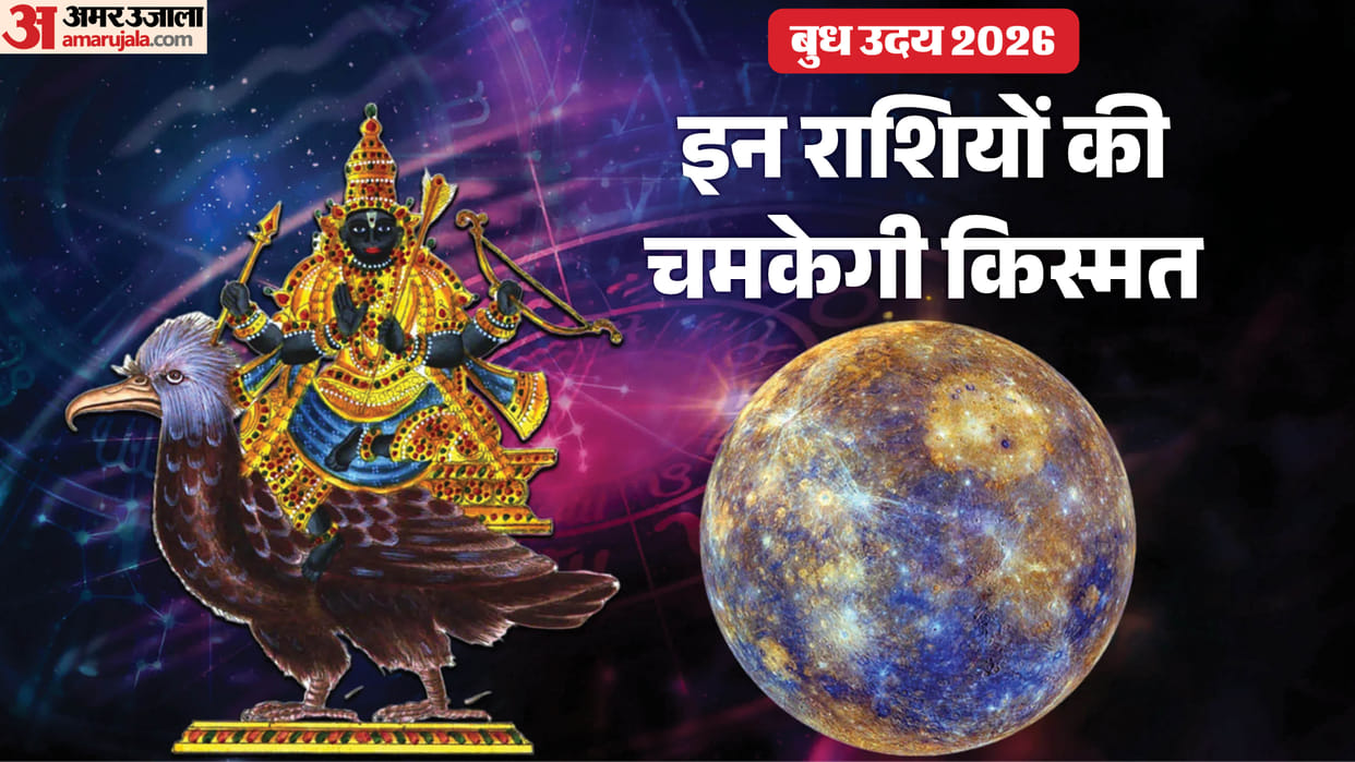 Budh Uday 2026 These 5 Zodiac Signs May See Career Growth and Higher Income After July 25