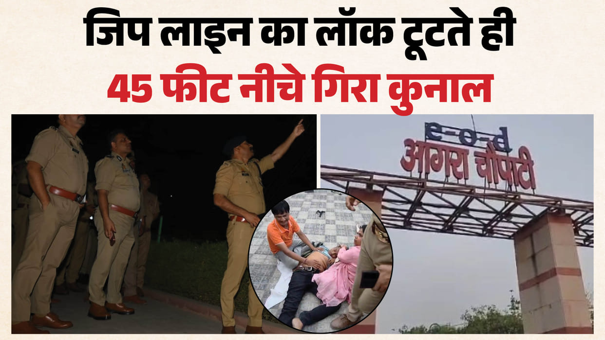 Tragic Accident in Agra: Trader’s Son Dies After Falling 45 Feet Due to Zip Line Lock Failure