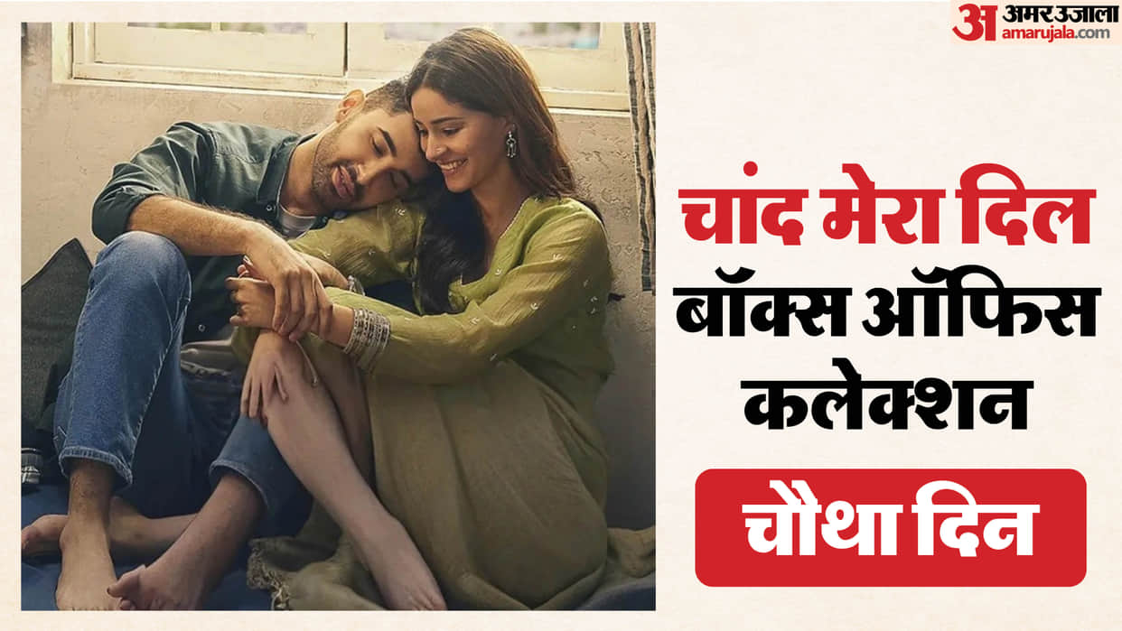 Lakshya And Ananya Pandey Chand Mera Dil Box Office Collection Day 4 Earning