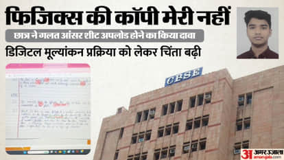 CBSE OSM Row: Student Claims Uploaded Physics Answer Sheet Does Not Belong to Him