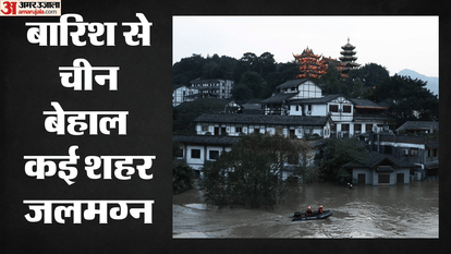 China Flood Crisis: Chongqing Heavy Rain Claims Several Lives, Many Missing as Rescue Operations Intensify