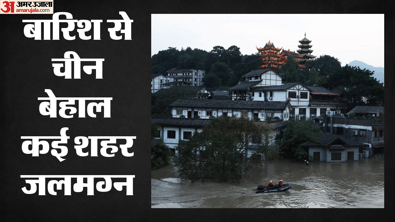 चीन में बारिश बनी आफत