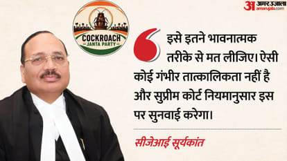 सीजेआई सूर्यकांत
