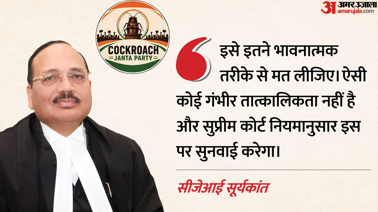 Supreme Court PIL against Cockroach Janata Party CJI Surya kant said do not take issue so sentimentally