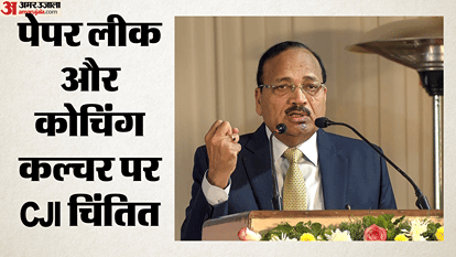 मुख्य न्यायाधीश जस्टिस सूर्यकांत