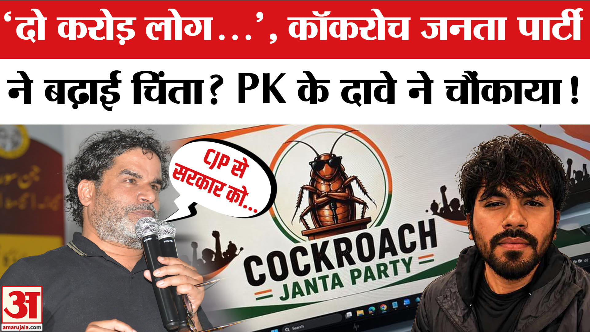 CJP