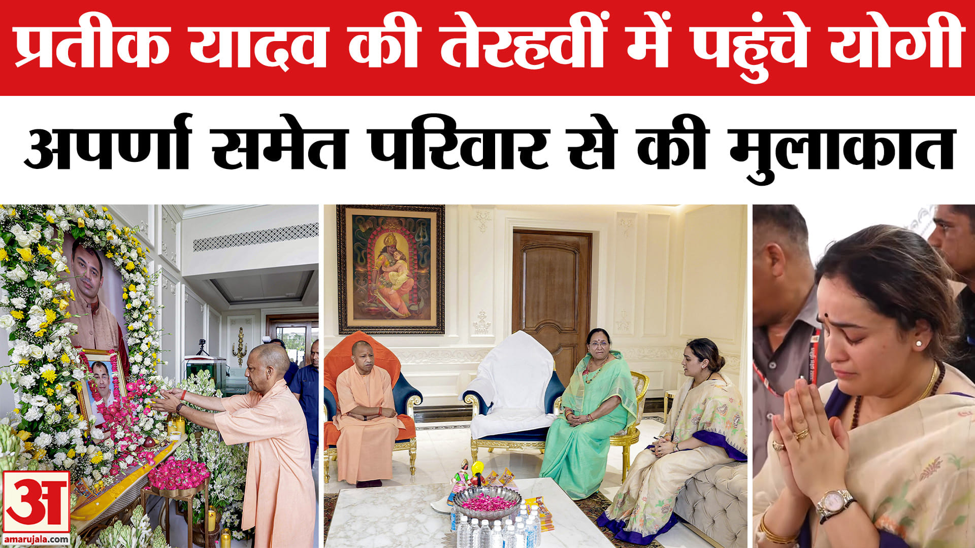 CM Yogi