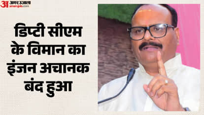 UP: Aircraft Engine Fails at Airport, Starts Emitting Smoke; Deputy CM Brajesh Pathak Was Onboard
