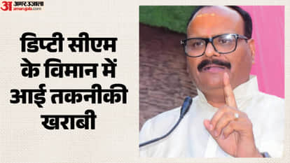 UP: Aircraft Engine Fails at Airport, Starts Emitting Smoke; Deputy CM Brajesh Pathak Was Onboard