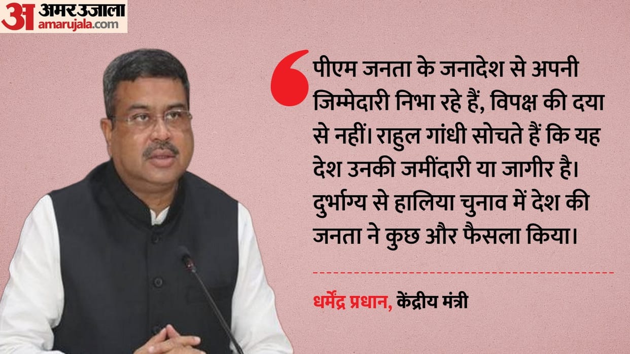 Dharmendra Pradhan rejects Udhyanidhi Stalin claim that Congress was behind BJP s success Rahul Gandhi
