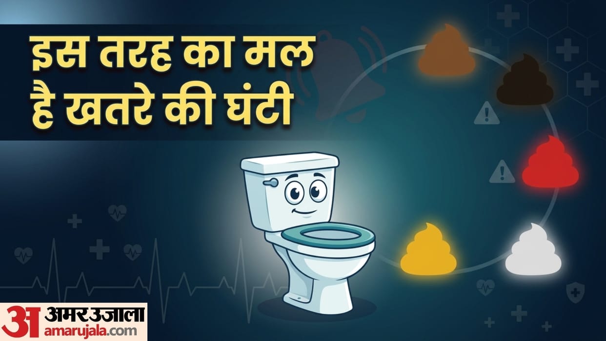 What Do Different Poop Colors Mean potty ke rang se bimari ki pahchan kaise kare