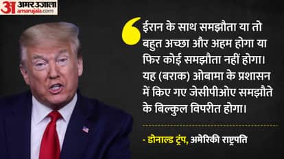 us iran deal either very good or no deal Donald trump criticizes democrats