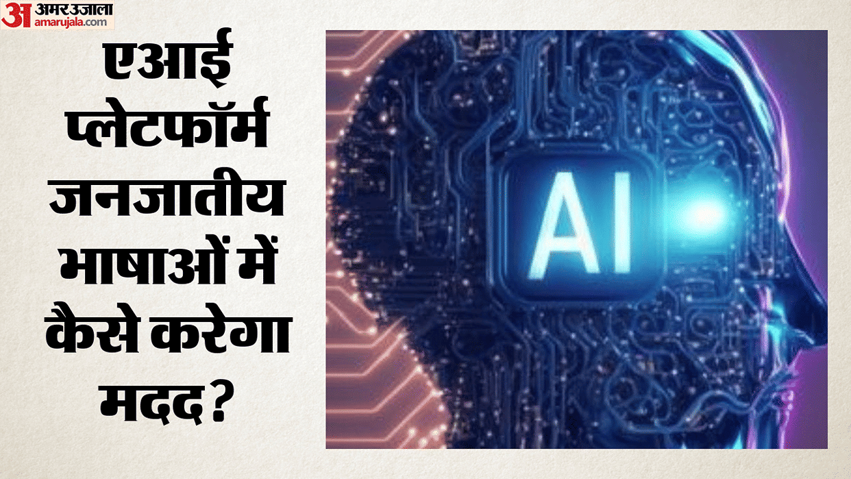 AI Tribal Languages Development India Aadivani Platform Tribot Assistant  Culture Technology Gene India