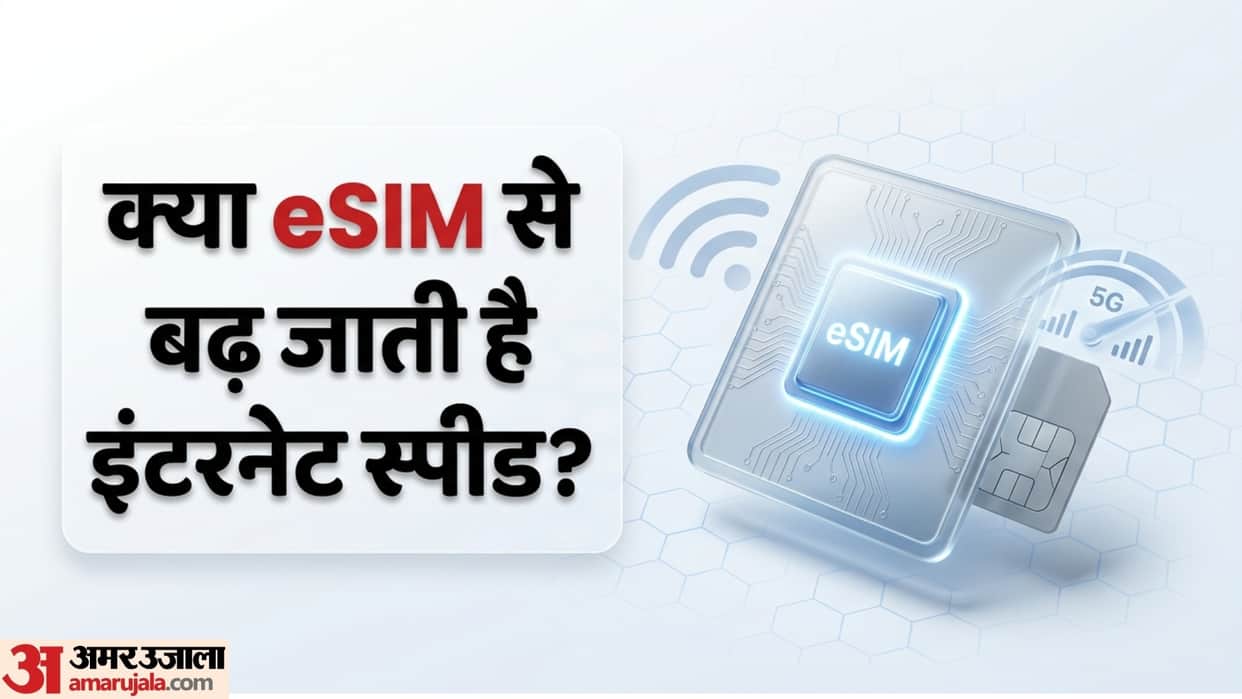 Does eSIM Really Boost Internet Speed? Know Interesting Fact