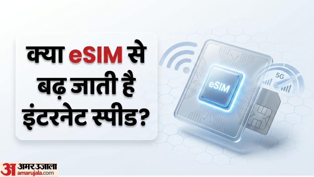 Does eSIM Really Boost Internet Speed? Know Interesting Fact
