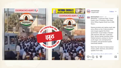 Fact Check: Video of Noida protest shared as Gen-G protest in India