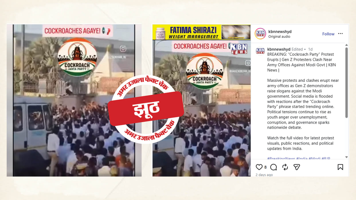 Fact Check: Video of Noida protest shared as Gen-G protest in India