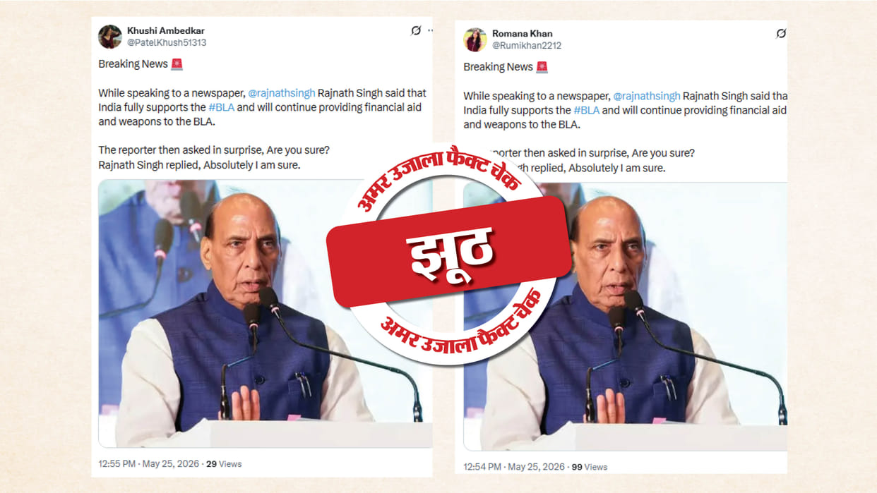 Fact Check Claim  Defense Minister supported the BLA is false no mention providing financial aid or weapons