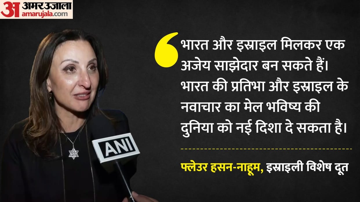 India and Israel can become the world's most powerful partners, learn what the Israeli special envoy said