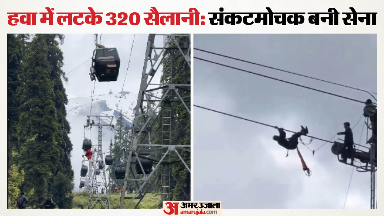 Gulmarg Cable Car  Army Rescues 320 Tourists Safely