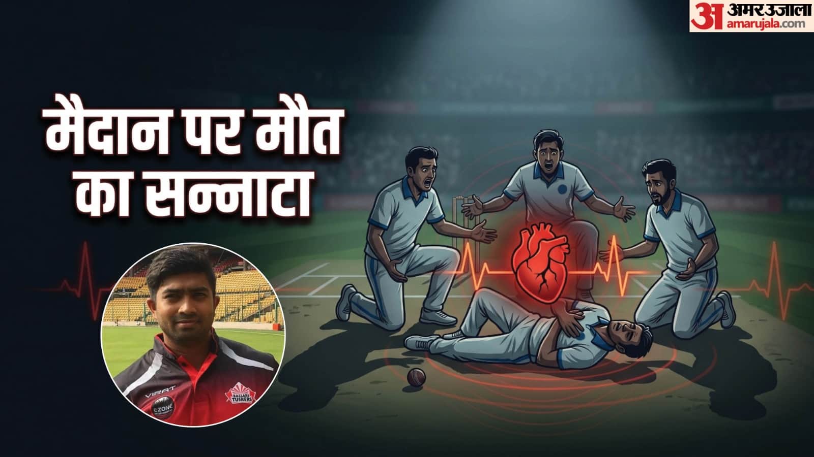 Karnataka cricketer SL Akshay Dies Of Heart Attack why physically active experience heart problems