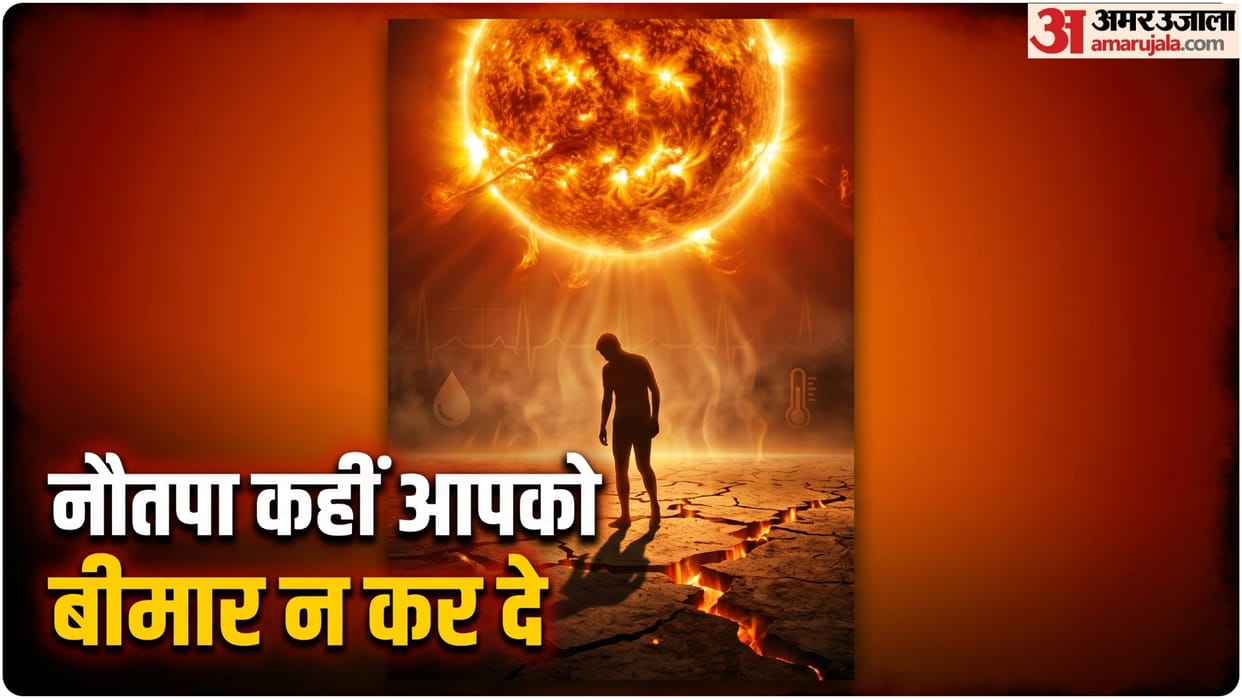 What is Nautapa and how it is harmful for us know what to do and avoid in nautapa
