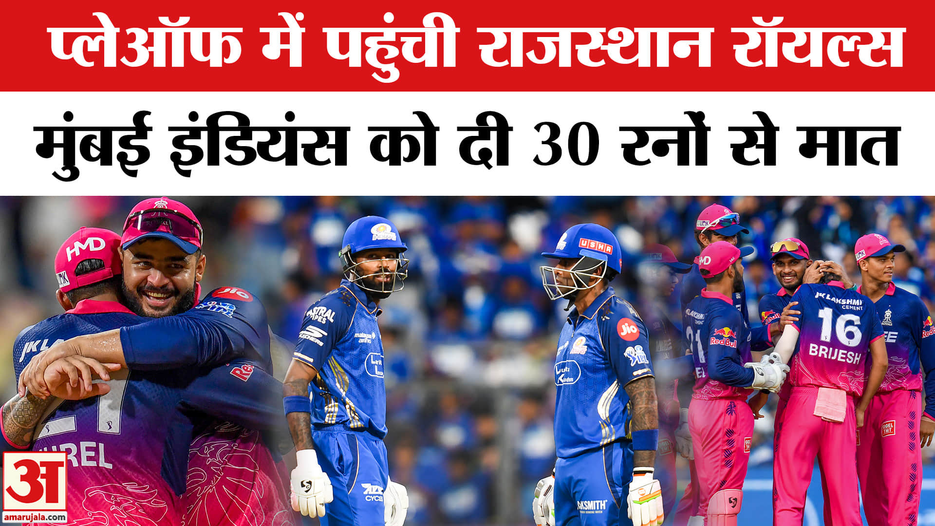 आईपीएल 2026
