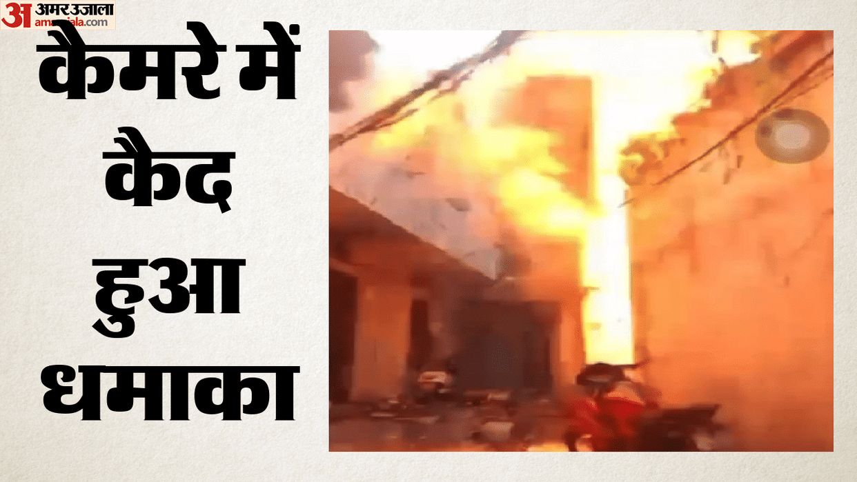 Massive fire broke out in Chandigarh's Burail after a gas cylinder exploded
