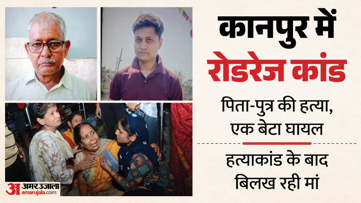 kanpur double murder Injured son informs mother of father and brother murder