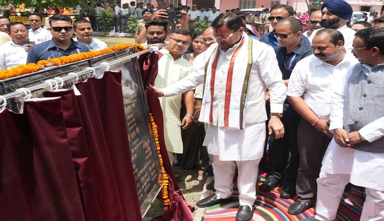 Khatima: सीएम बोले- दीदी की लाइब्रेरी बनेगी युवाओं के सपनो की उड़ान, 55 लाख की योजनाओं का किया लोकार्पण