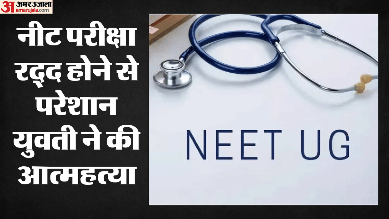 Maharashtra: Latur farmer claims daughter died by suicide over NEET-UG paper leak