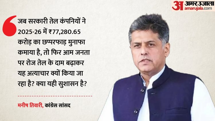 विपक्ष का सरकार पर हमला