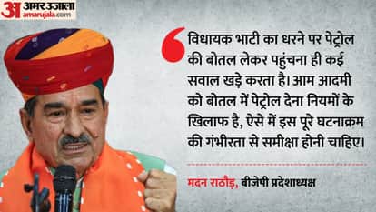 Rajasthan: Politics Heats Up Over Giral Agitation After Letter Written in Blood to Home Minister Shah