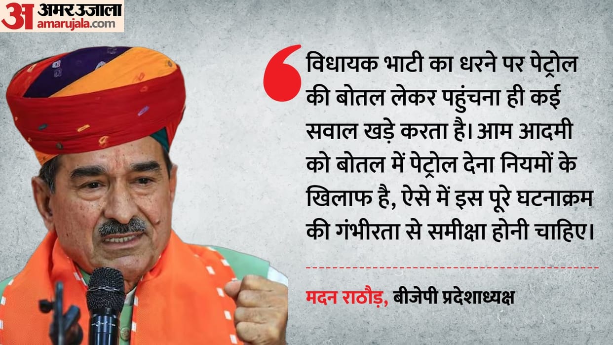 Rajasthan: Politics Heats Up Over Giral Agitation After Letter Written in Blood to Home Minister Shah
