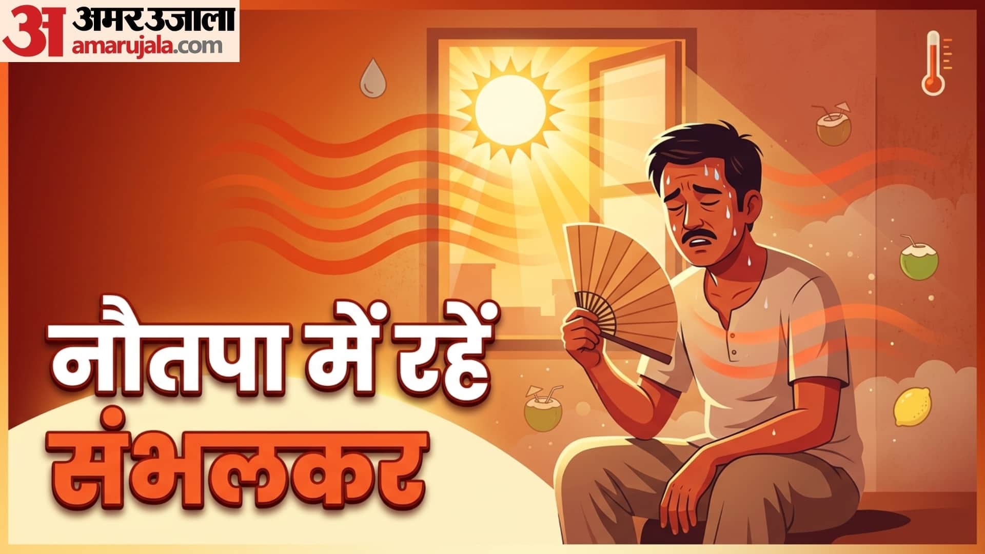 nautapa 2026 nautapa me kya kya nahi khana chahiye