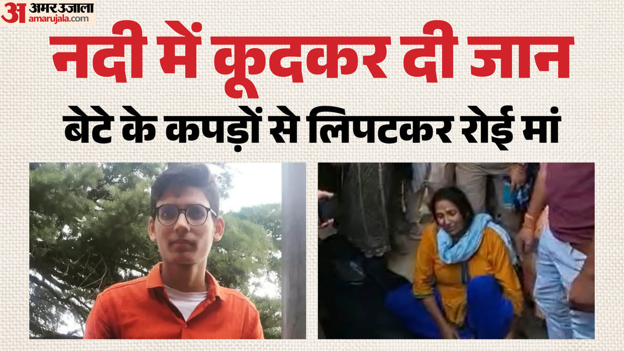 UP: Youth Jumps into River After Botching UPSC Exam; Scooty and Clothes Left at Post-mortem House; Walked to t